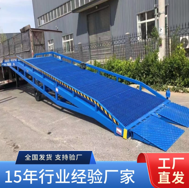 铅山移动式登车桥